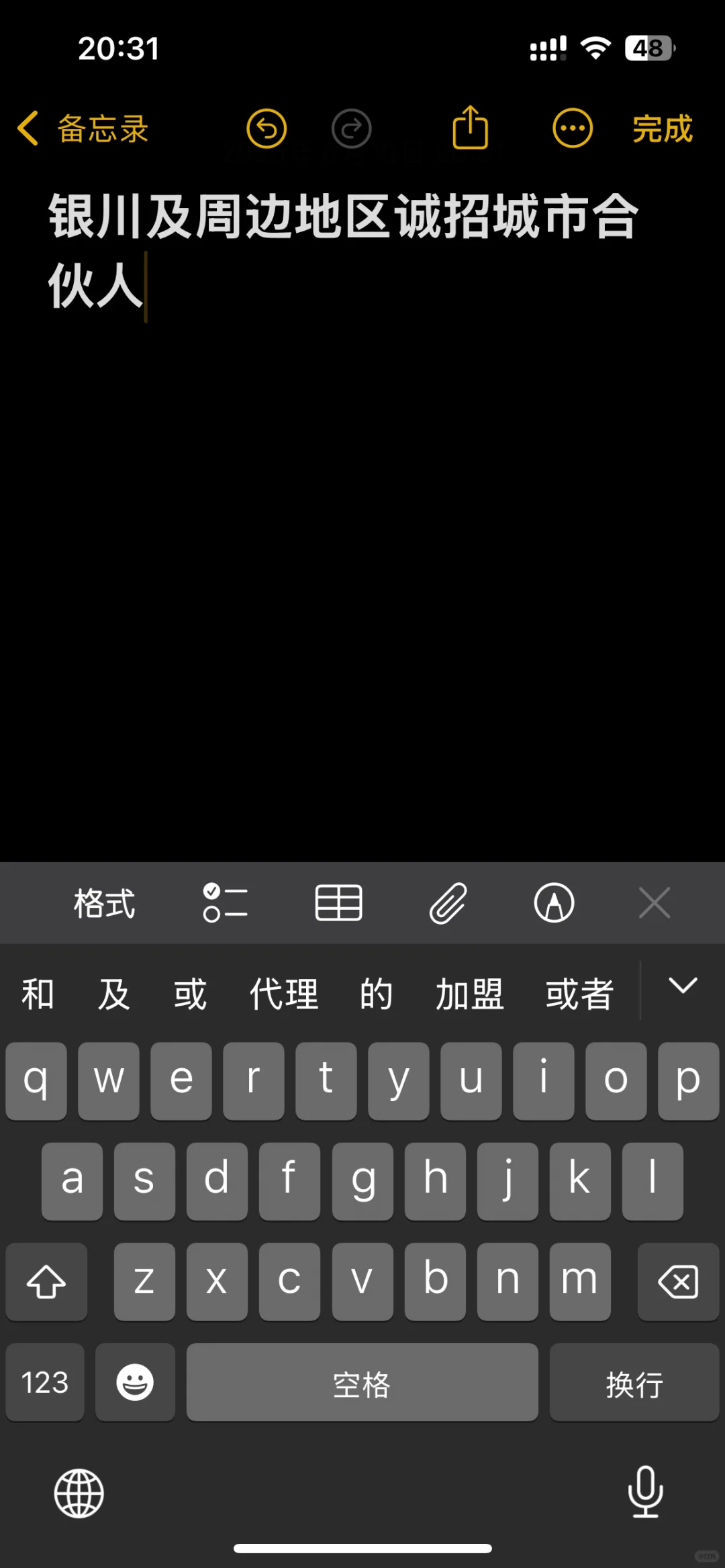 零投资 城市合伙人