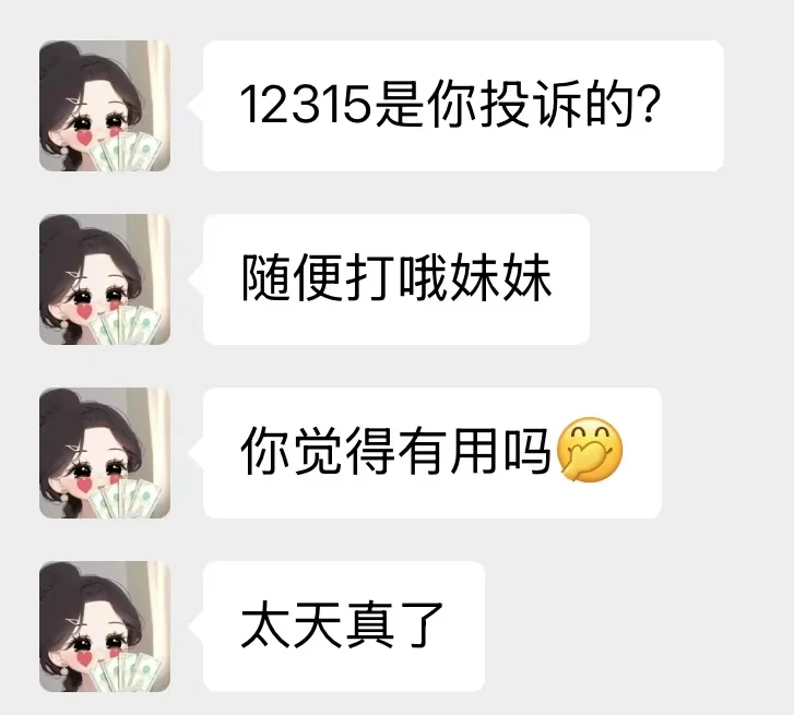 破防了。。穷人团购就活该低人一等吗