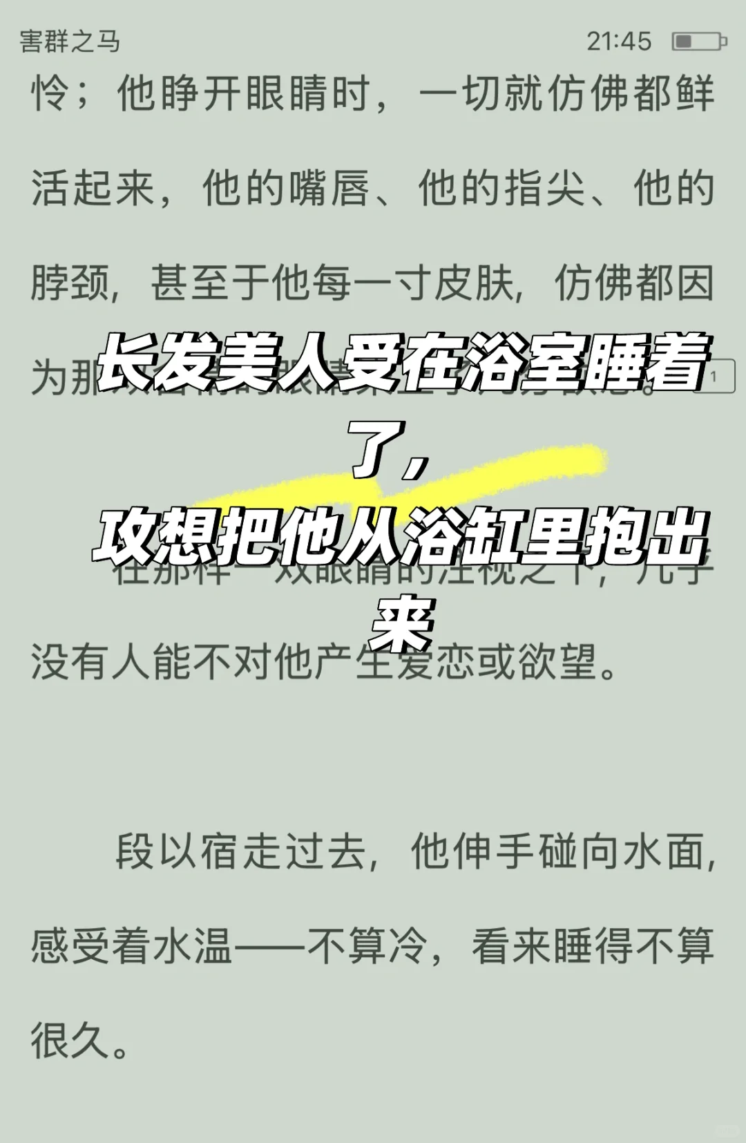 位高权重爹系攻的西装裤被美人受踩湿🥵‼️