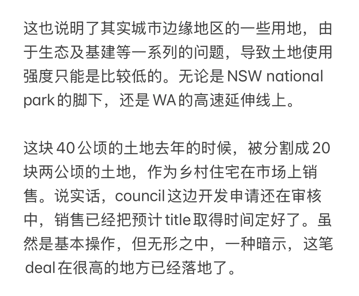 澳洲乡村住宅开发2 - 崩溃边缘的开发商