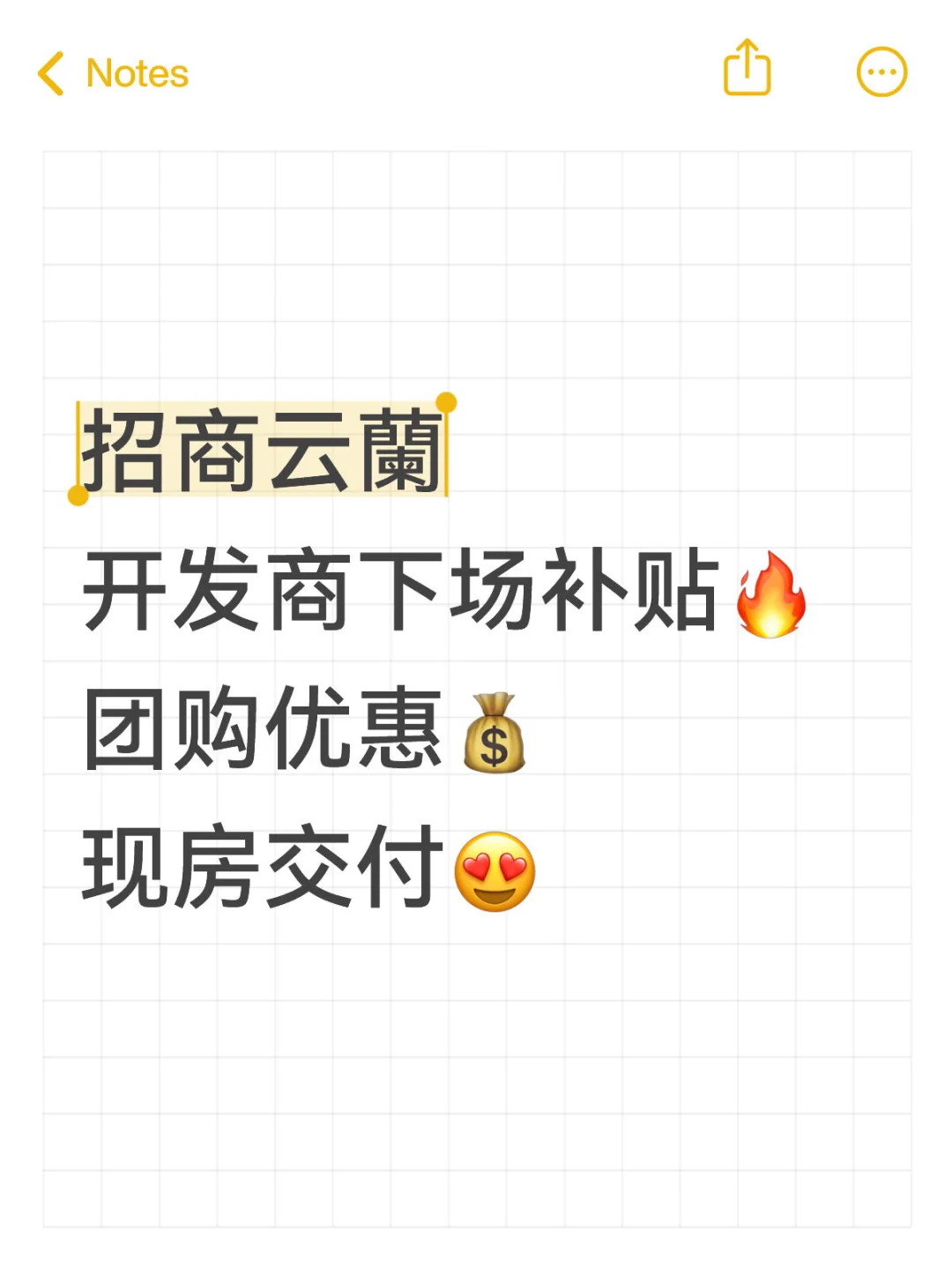 招商云蘭！大跳水💦开发下场补贴！力度贼大