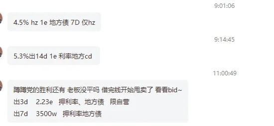 资金交易员的致命瞬间