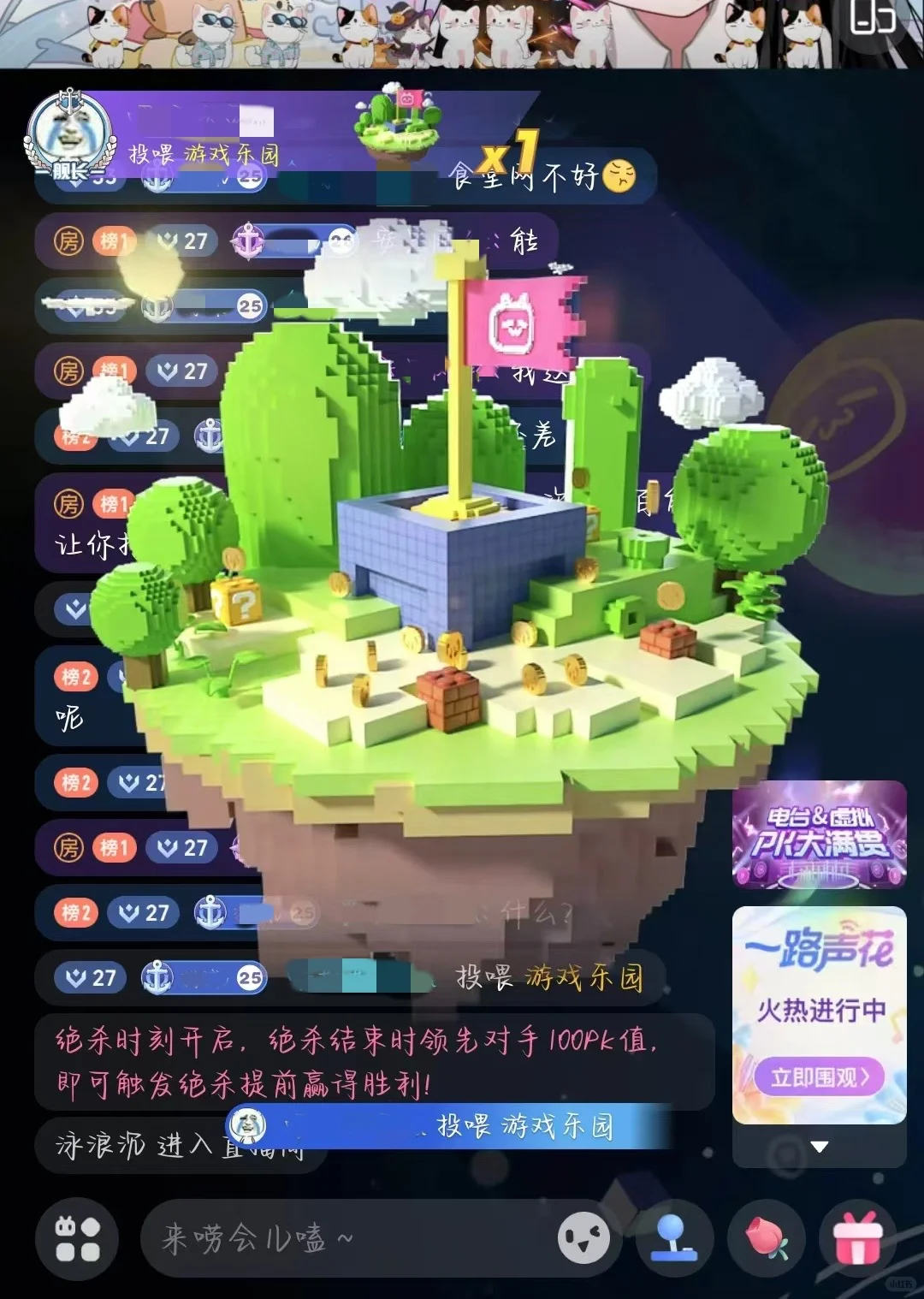 招募虚拟主播