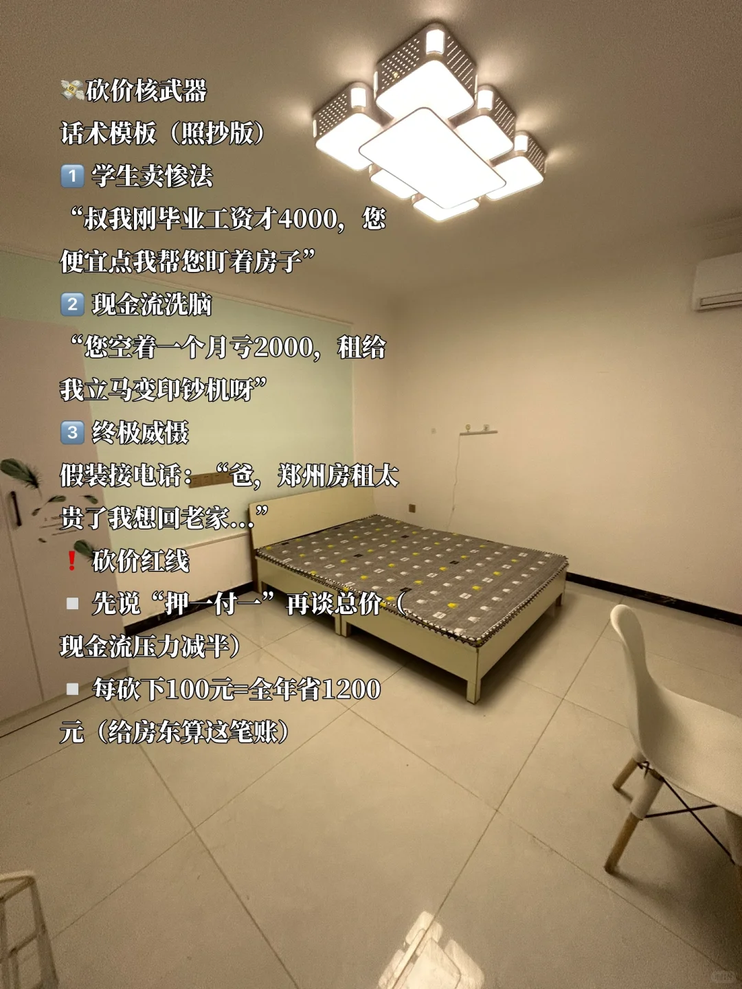 大四应届生亲测❗郑州租房根本不用求中介‼️
