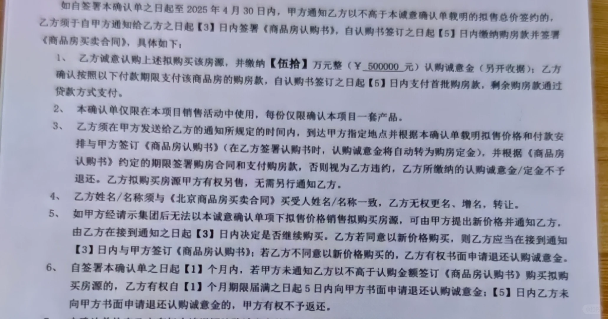丽金府欺骗消费者，大家擦亮眼睛