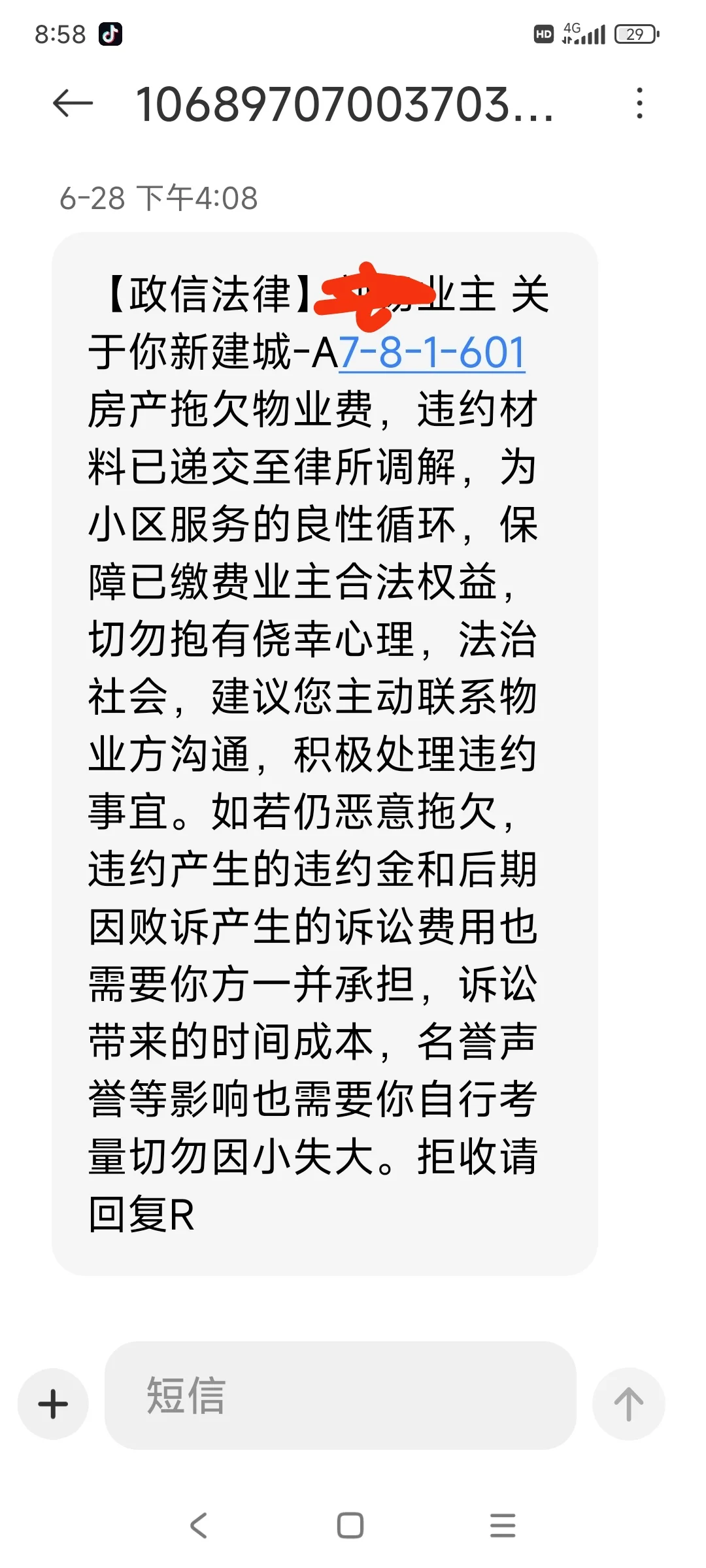 物业公司非法入驻，要起诉我了