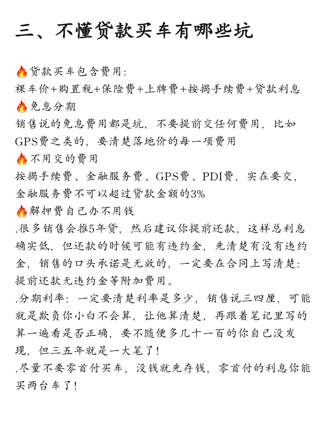 女生不会买车的八大表现！看看你中了没🧩