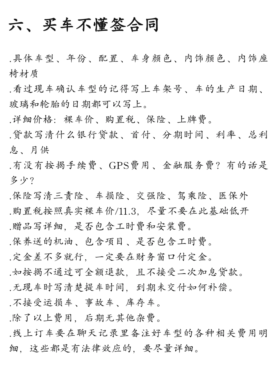 女生不会买车的八大表现！看看你中了没🧩