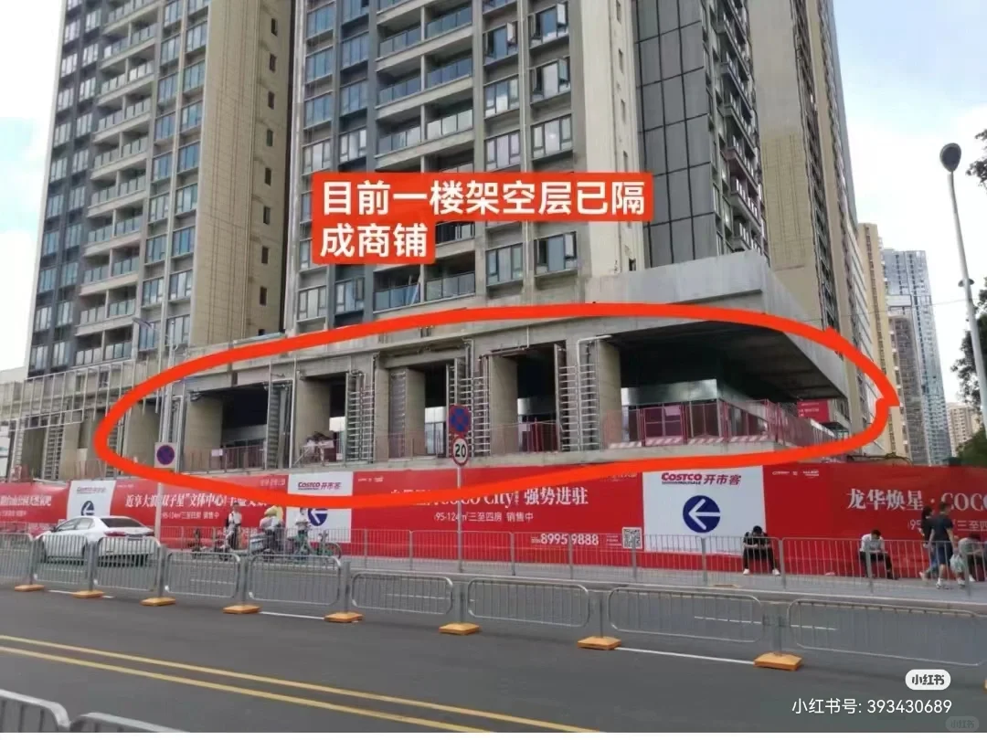 韭菜神盘-星某集团开发的某河开市客