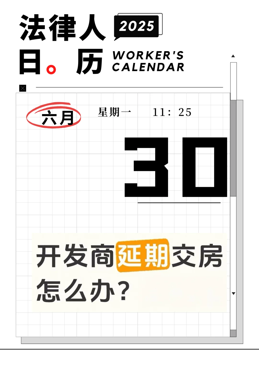 掏空6个钱包买的房，开发商却躺平摆烂