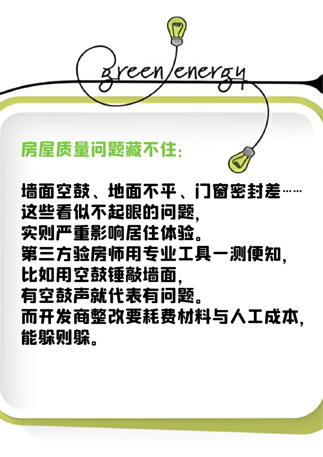 开发商最怕的事被我发现了！