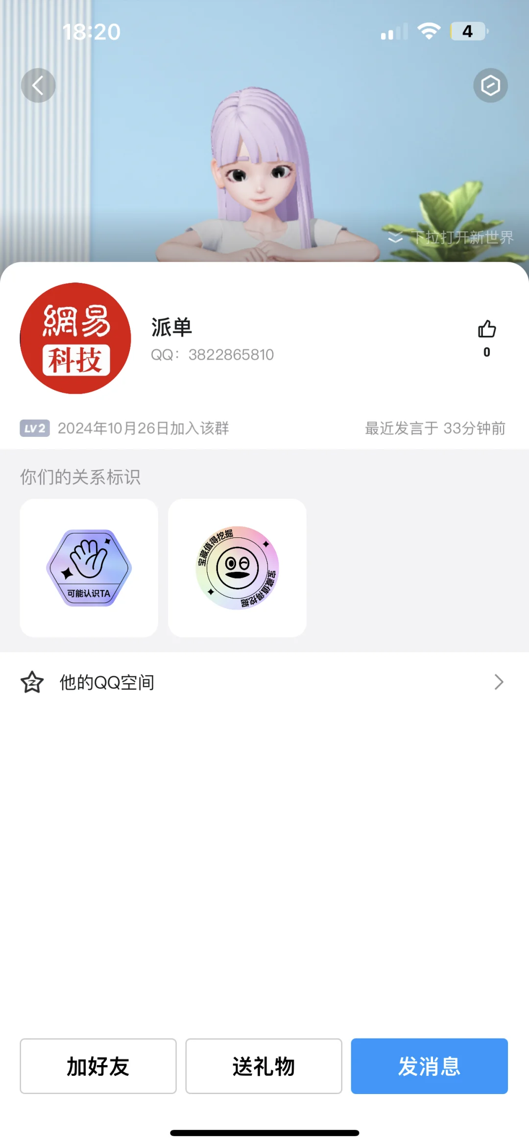 千万别信网易交易平台！！！🤬🤬🤬🤬