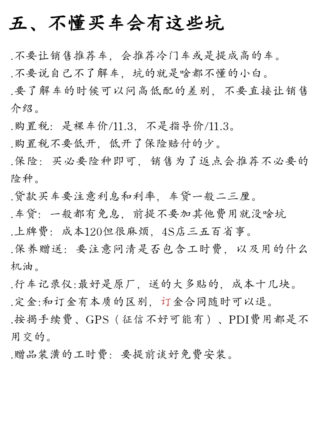 女生不会买车的八大表现！看看你中了没🧩