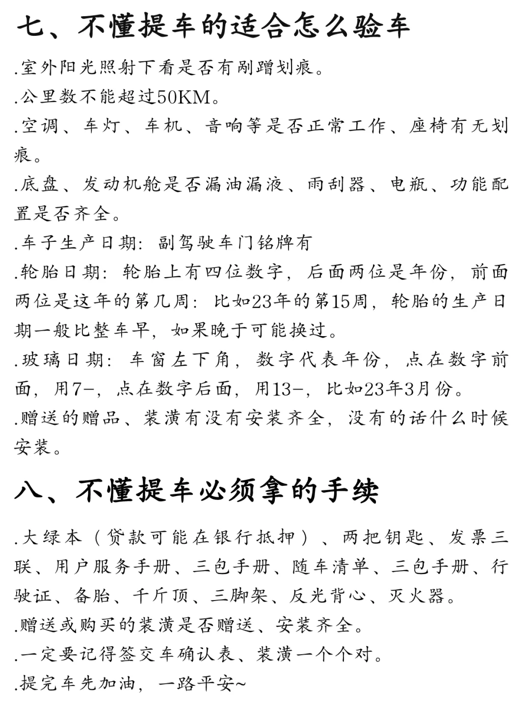 女生不会买车的八大表现！看看你中了没🧩