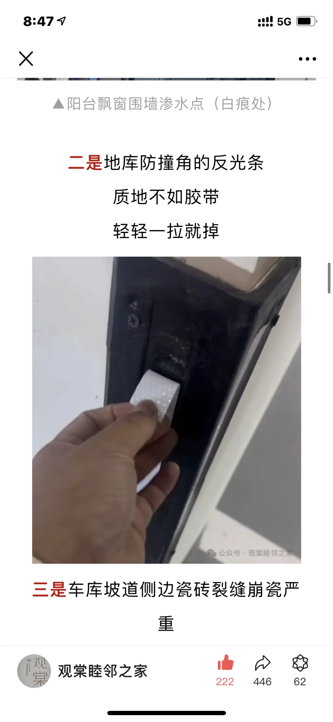 信达观棠公然违反合同，将标