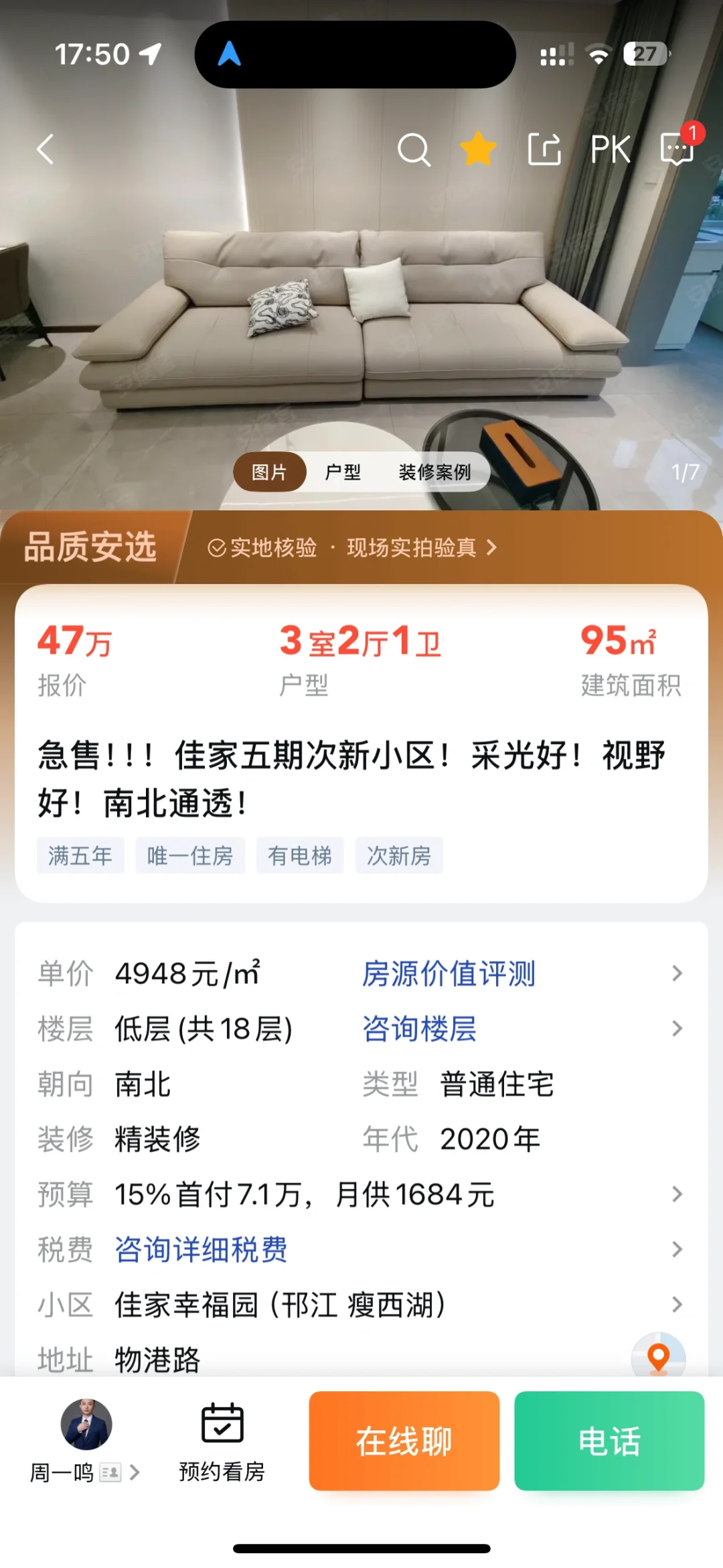 豪华装修89平只要50万？？