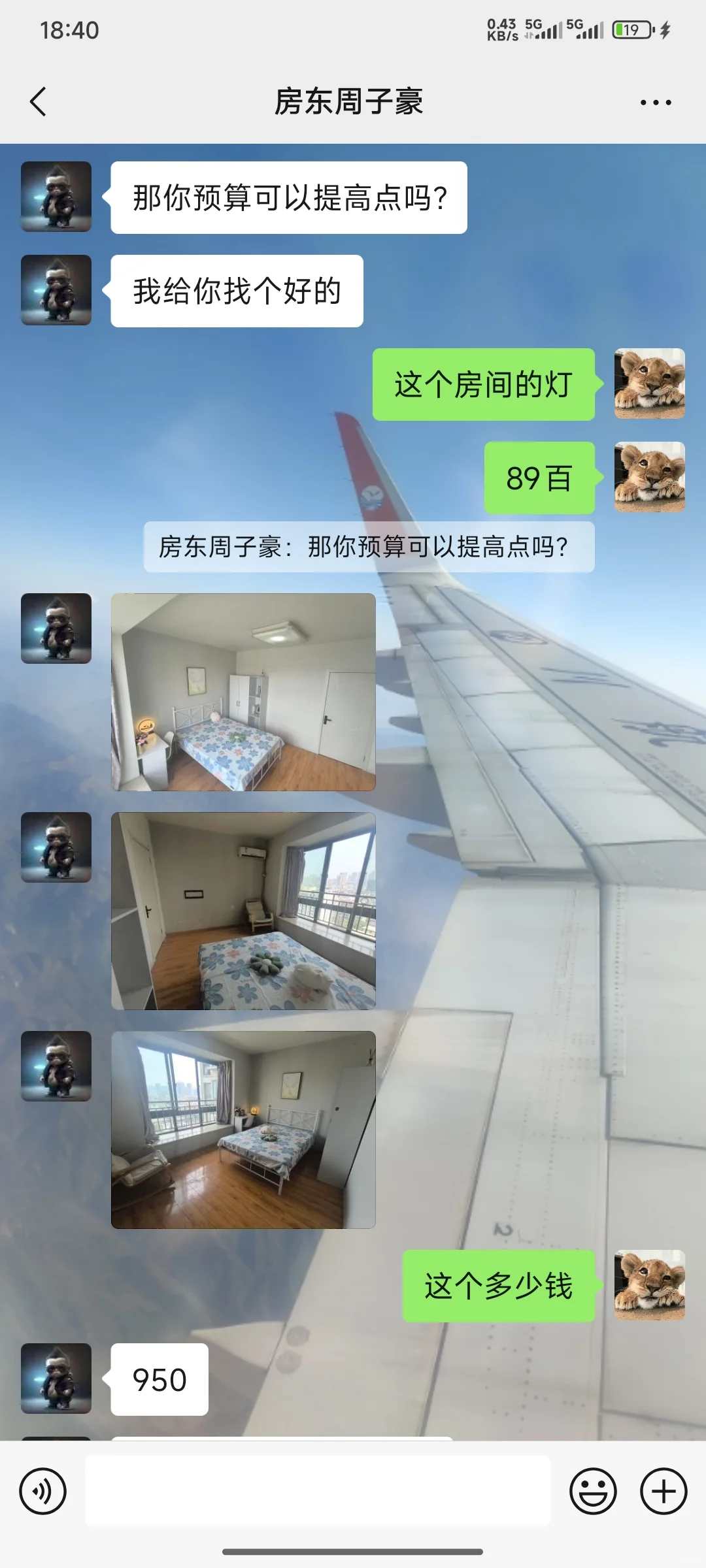 租房刷到这个房间赶紧跑！！！！