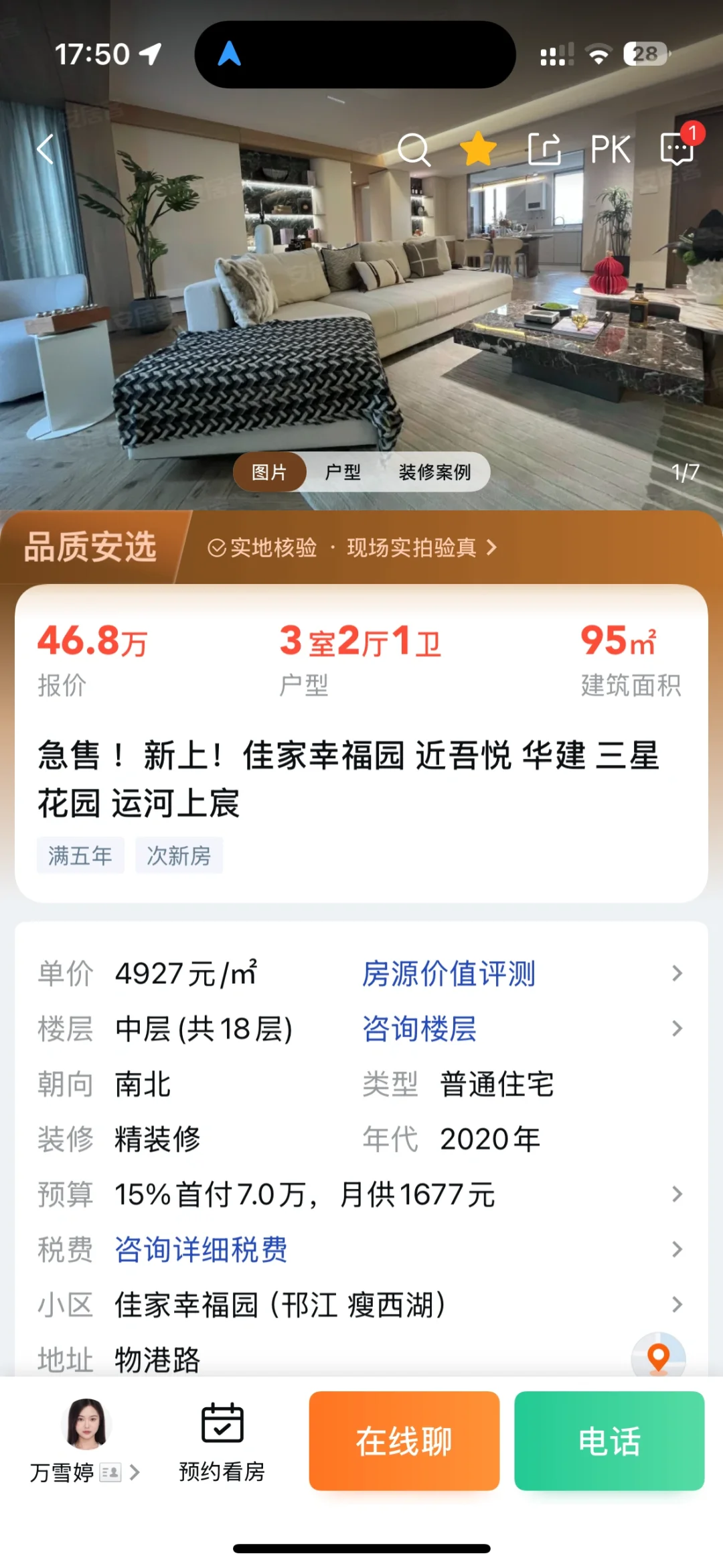 豪华装修89平只要50万？？