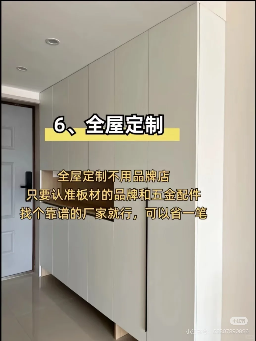 为什么买房要买毛坯