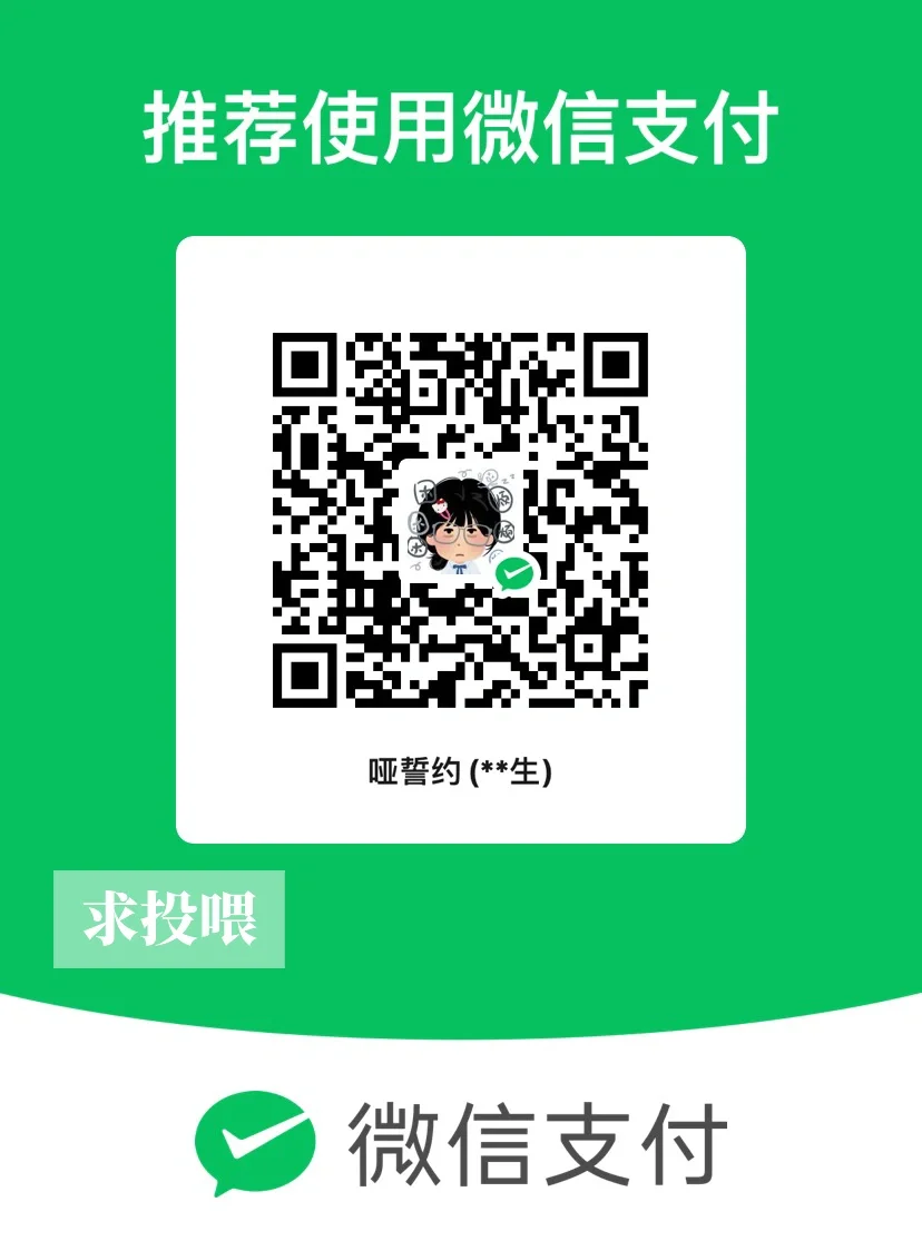 谁能投喂我呀？！！想买奶茶🍵