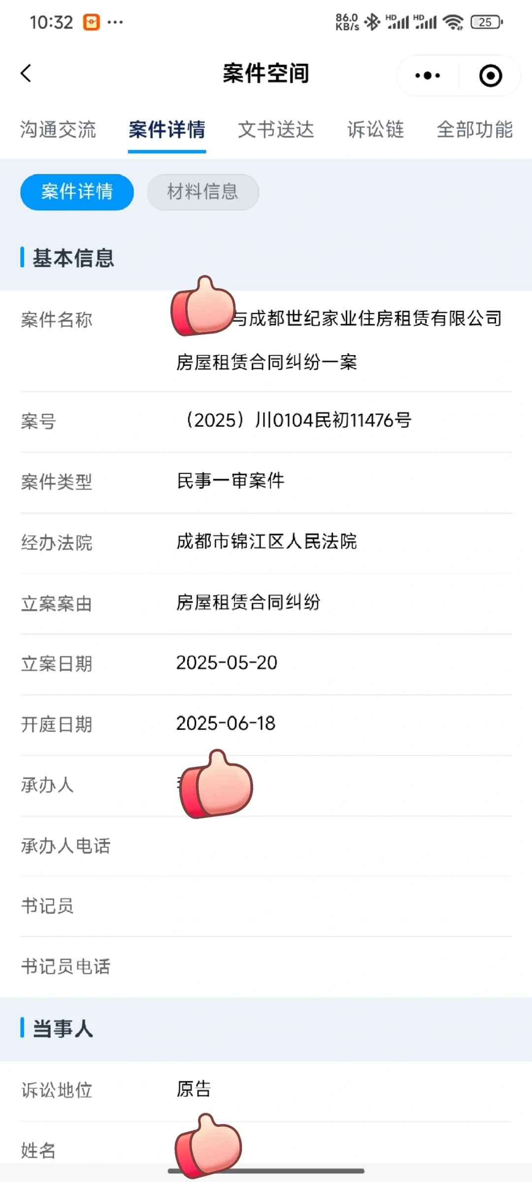 租房刷到这个房间赶紧跑！！！！