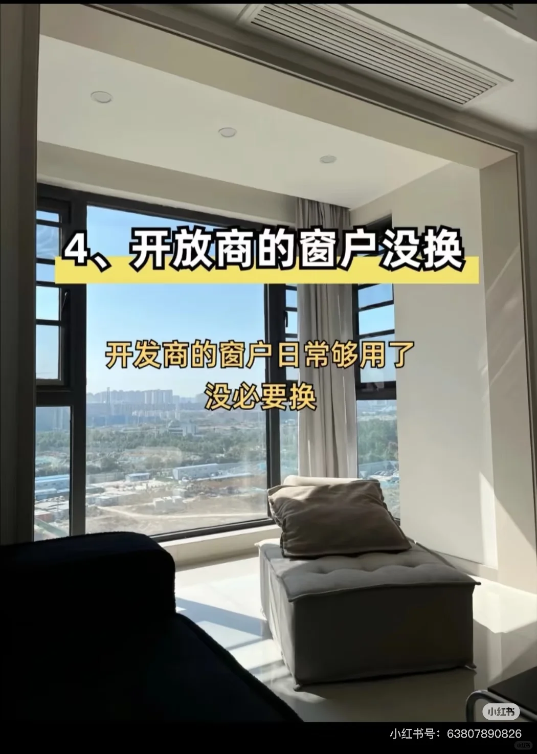 为什么买房要买毛坯