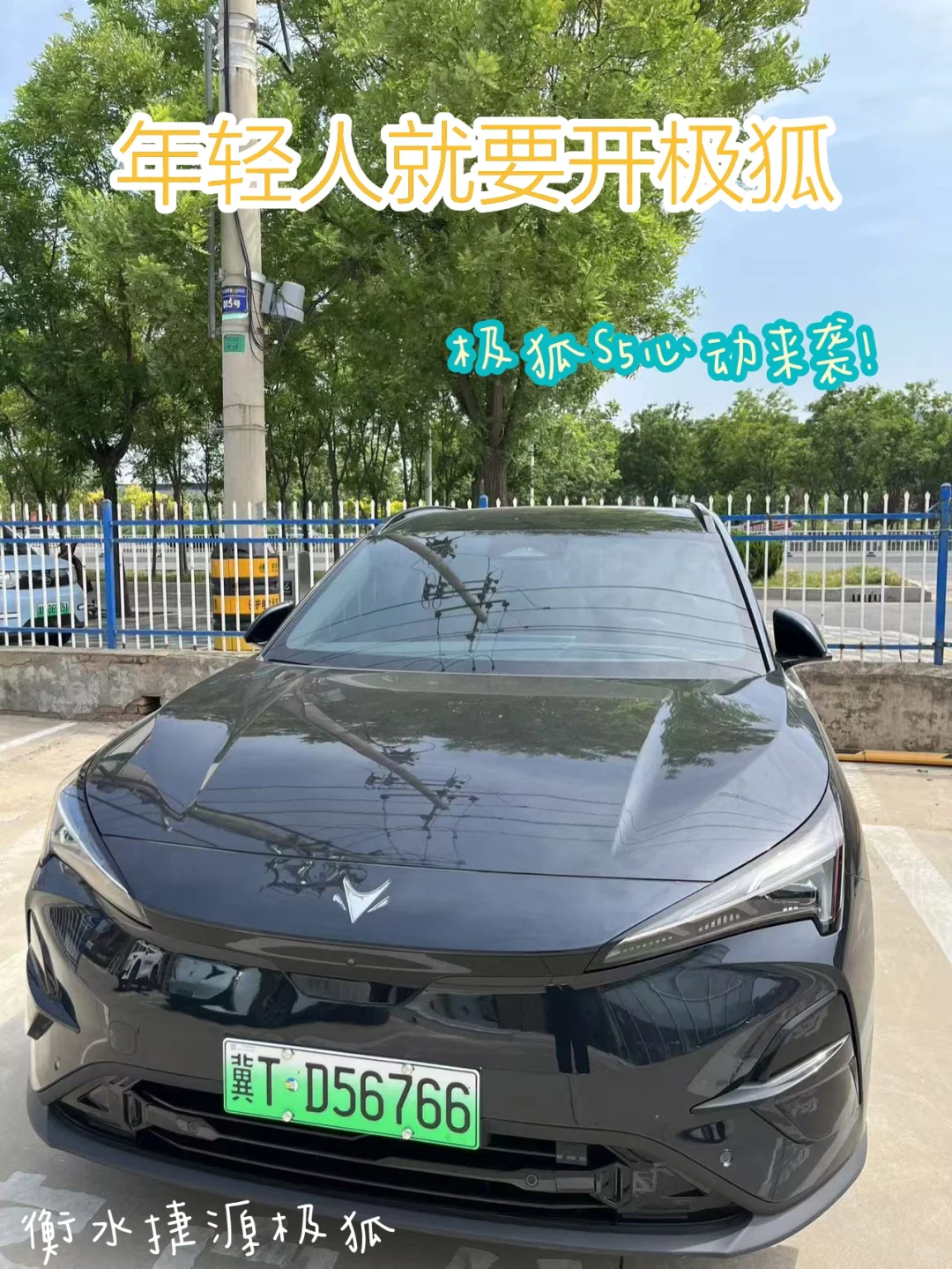 月薪4K也能开豪车？极狐T5零首付提车全记录