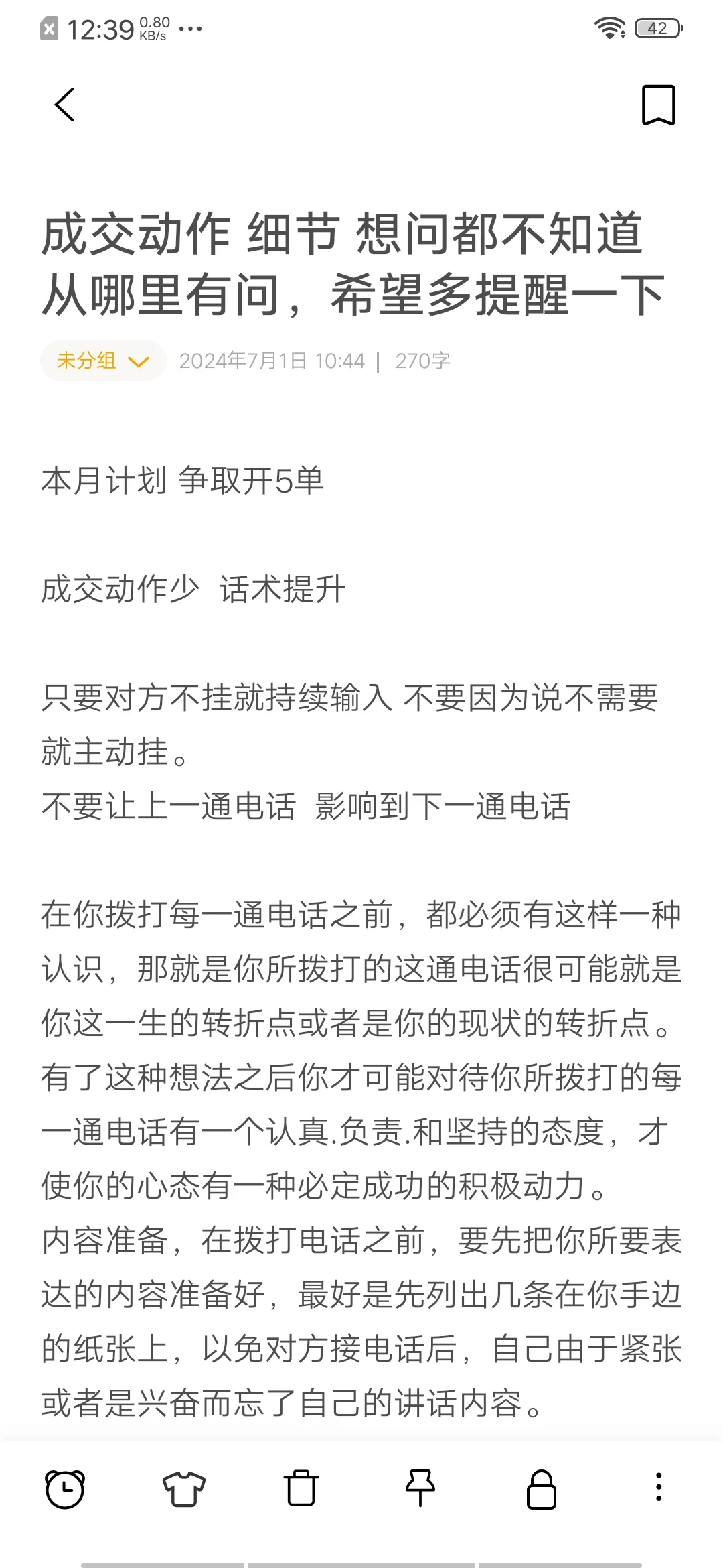 买卖动作细节，想问都不知道