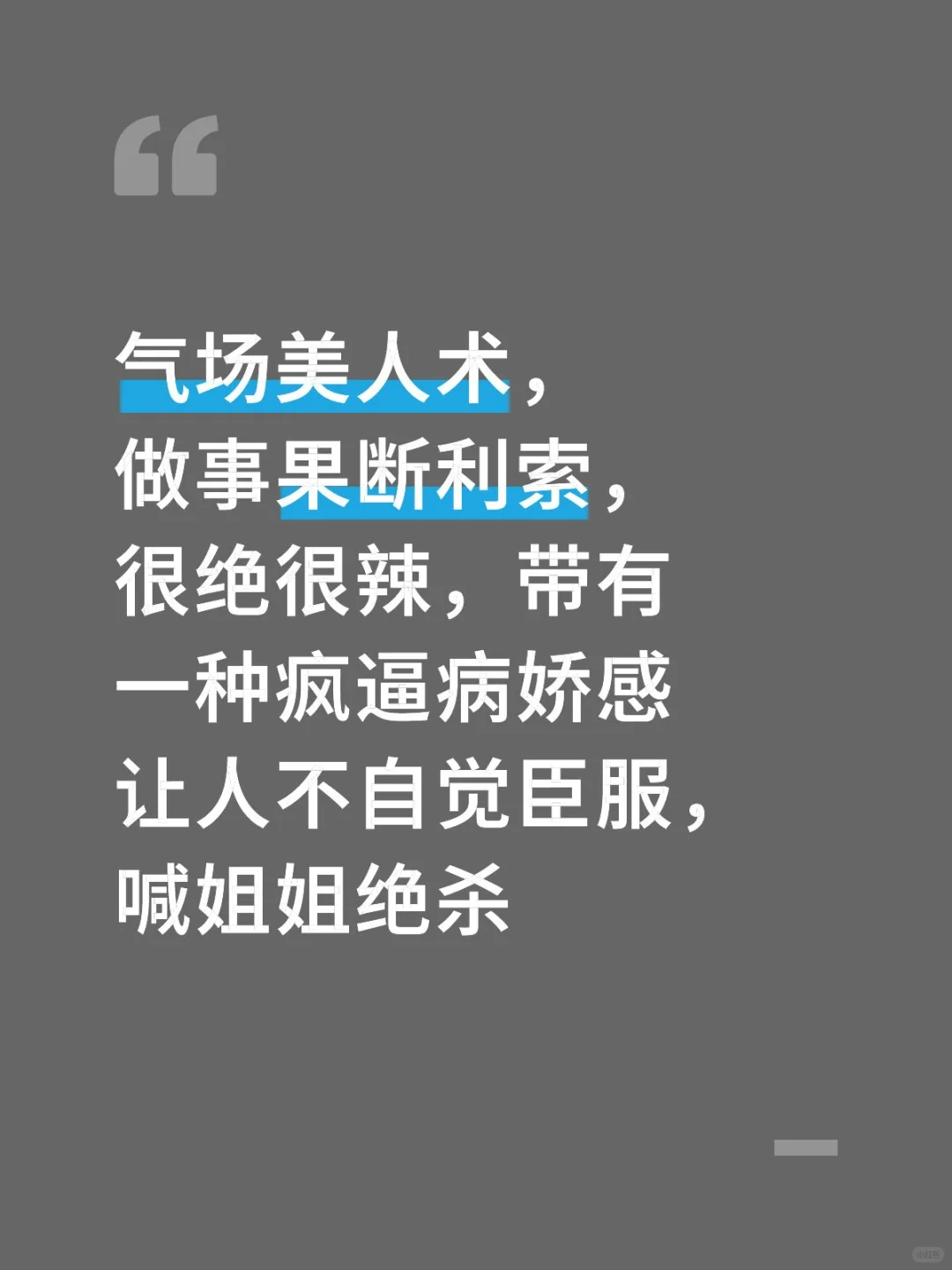 病娇美人-狐媚术往外扩展一种