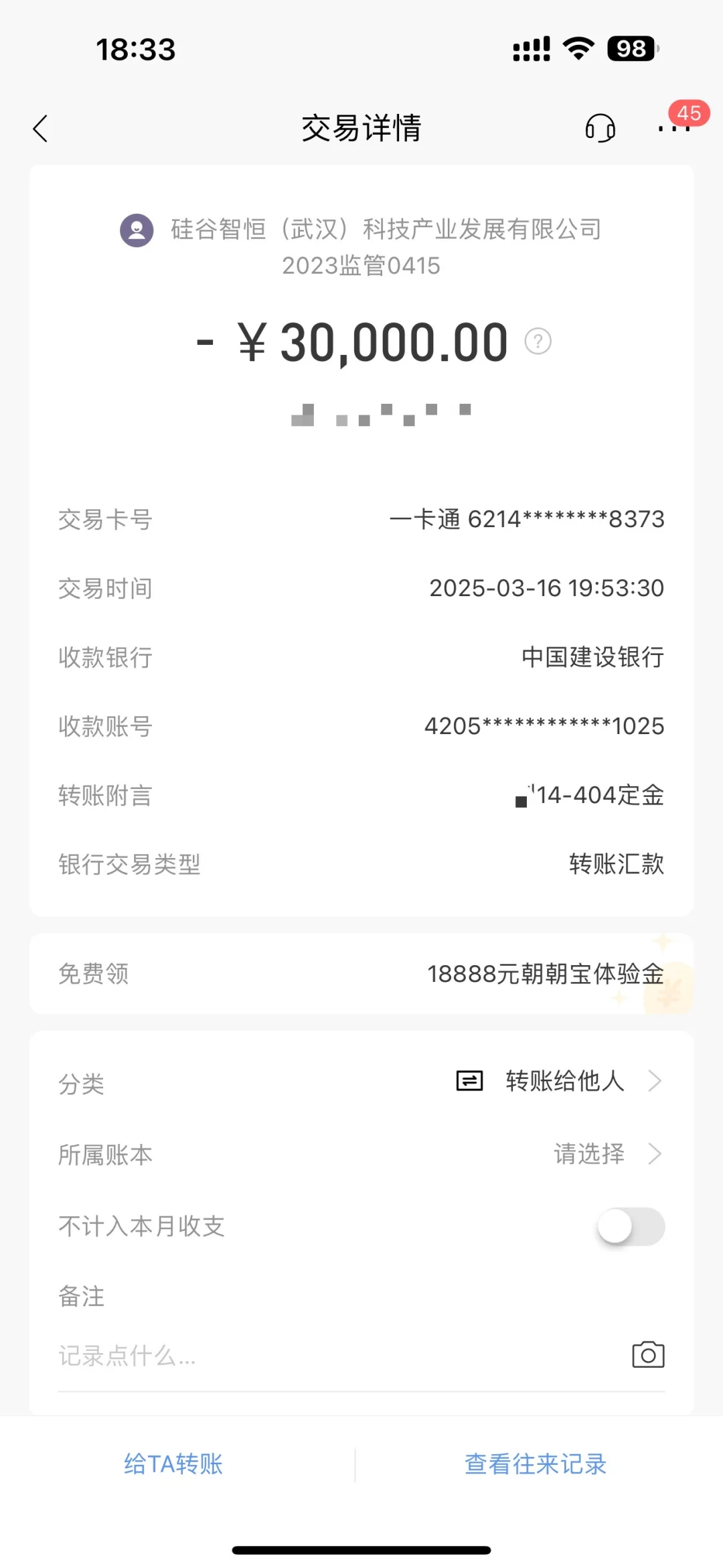 伟鹏硅谷小镇购房维权，隐瞒抵押欺诈销售