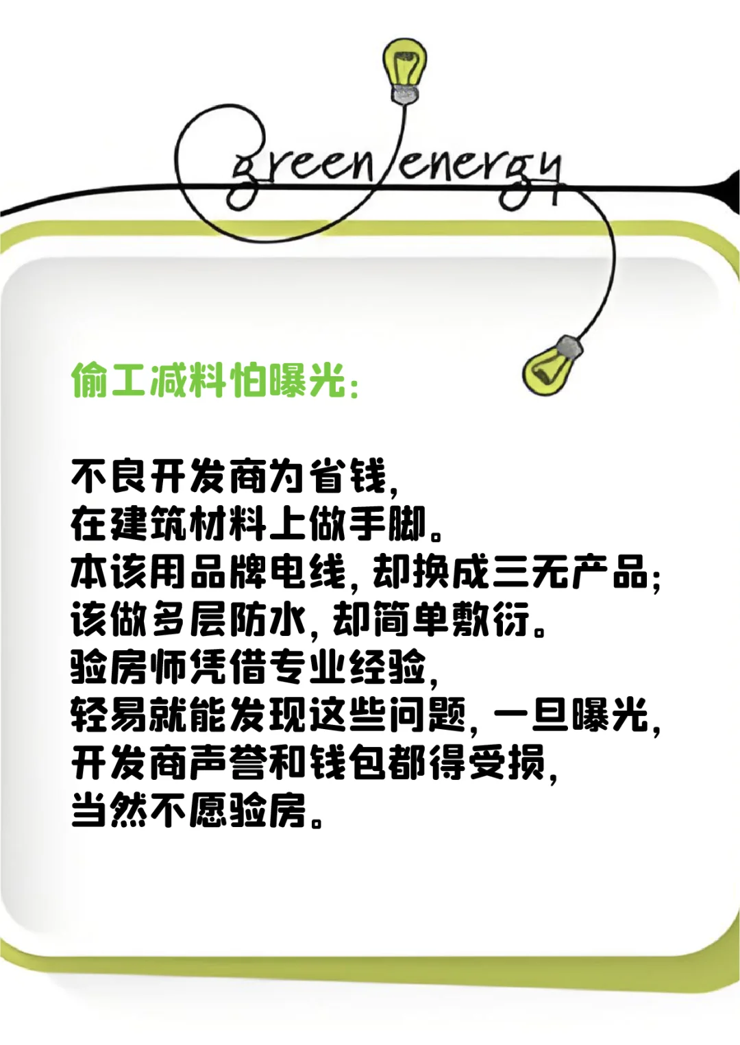开发商最怕的事被我发现了！