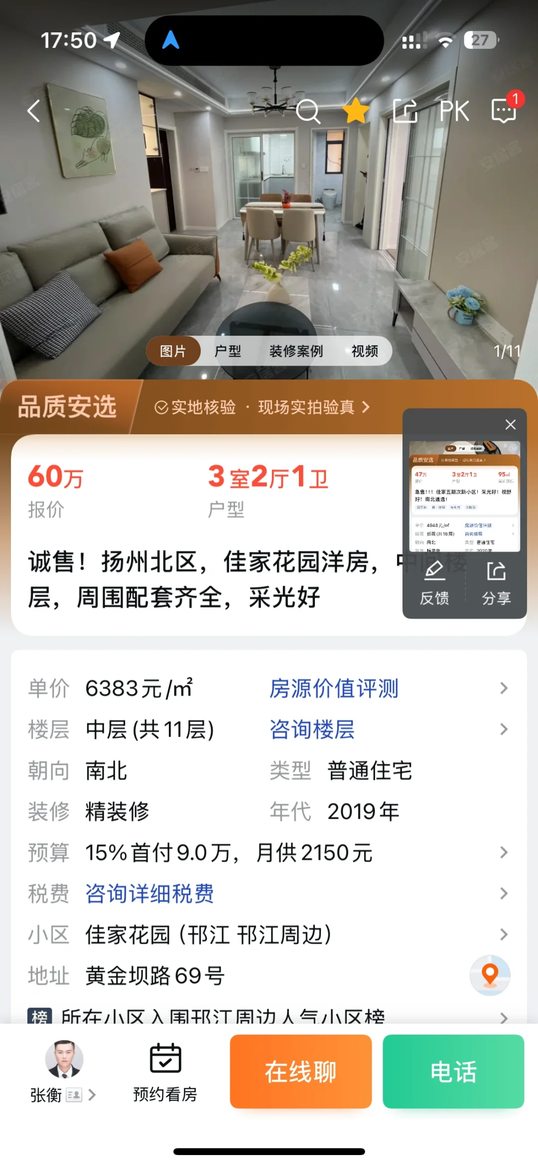 豪华装修89平只要50万？？