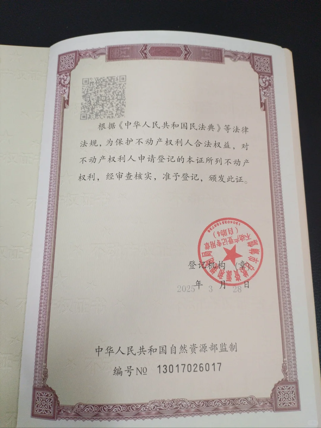 非刚需，贷款买了一个老破小