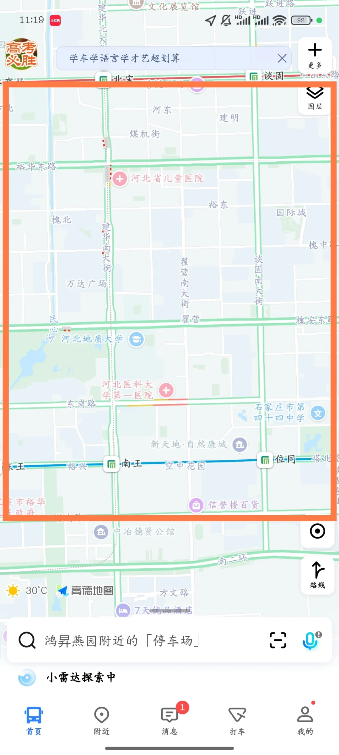 求租求租，月底入住