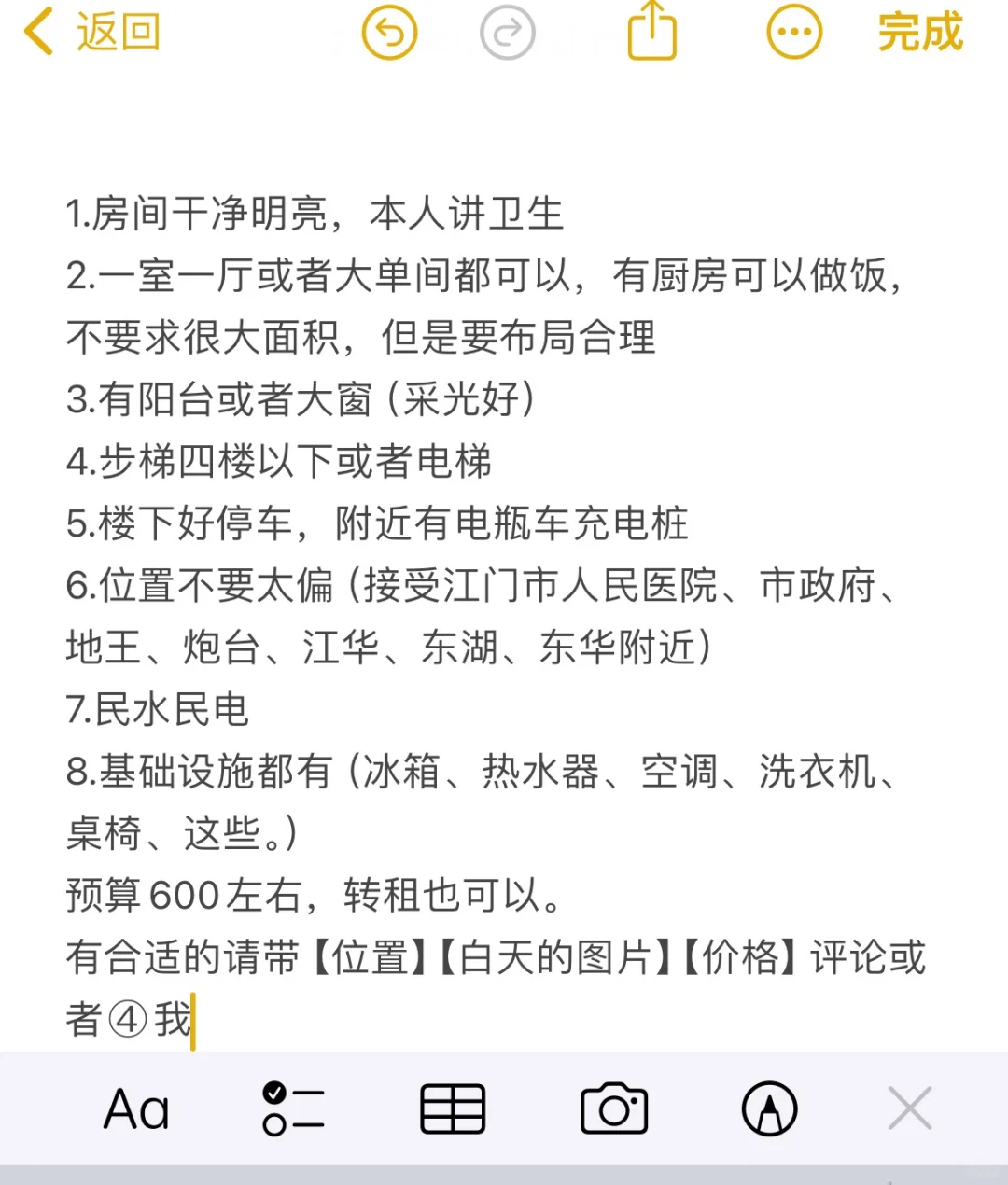 江门蓬江求租