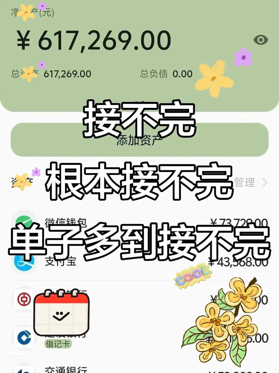 凌晨十二点多了还在肝，实在是忙不过来😭