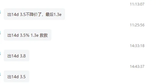 资金交易员的致命瞬间
