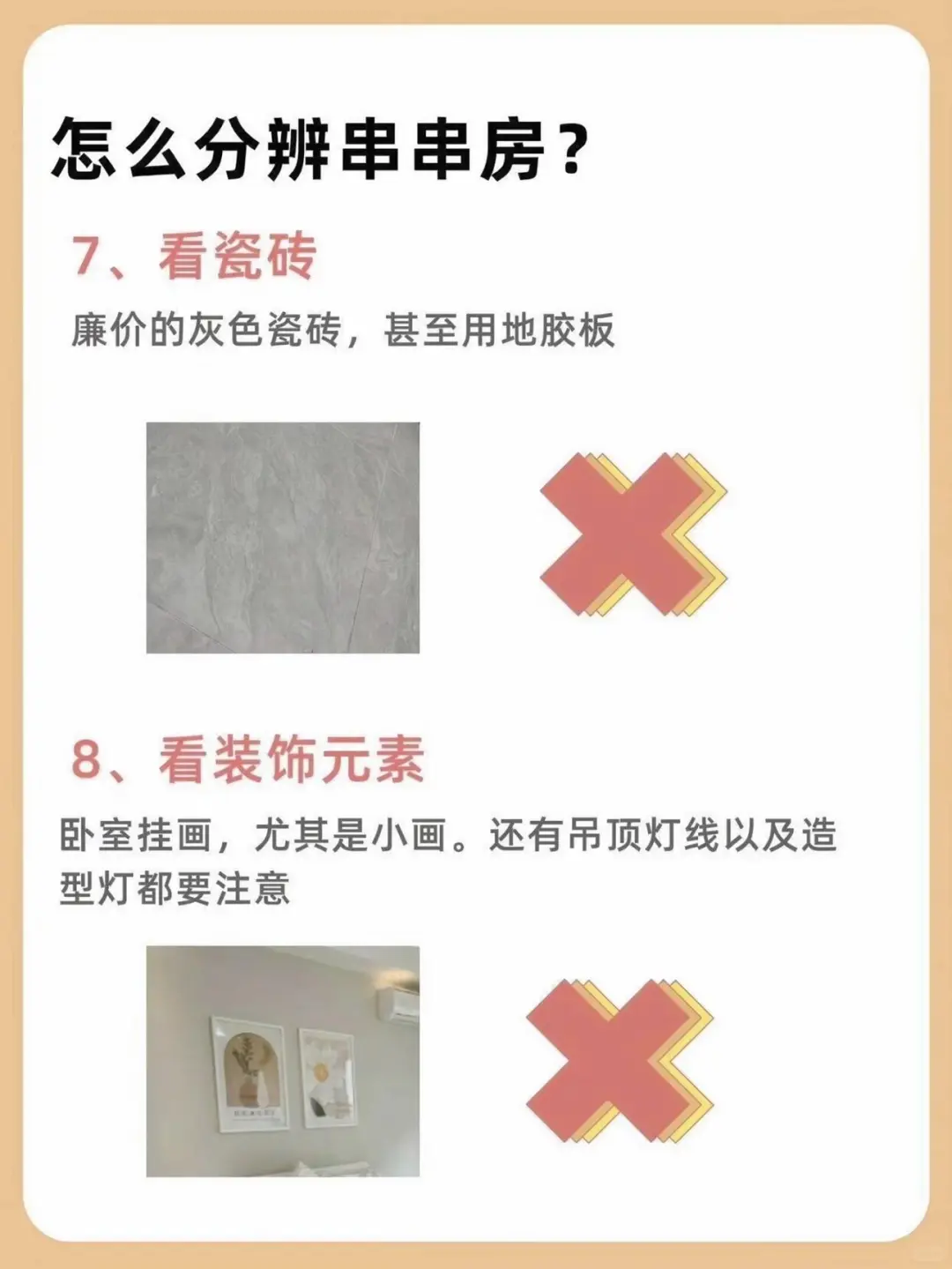 关于串串房……