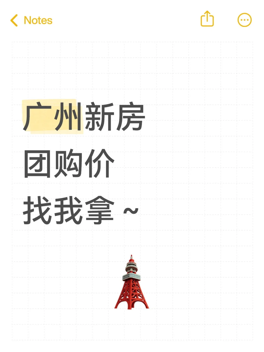 新房团购！