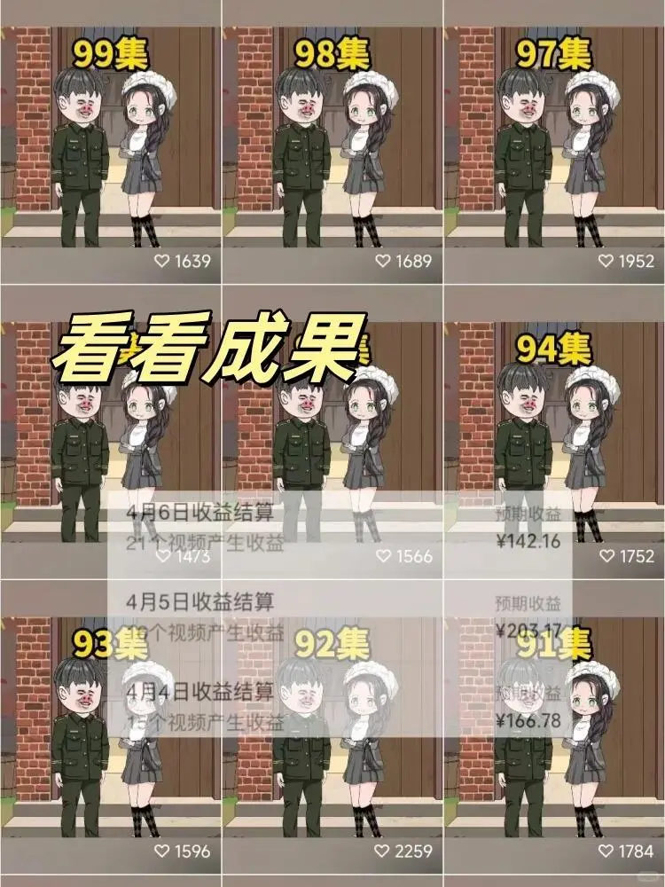 对象做沙雕动画，天天吃小龙虾