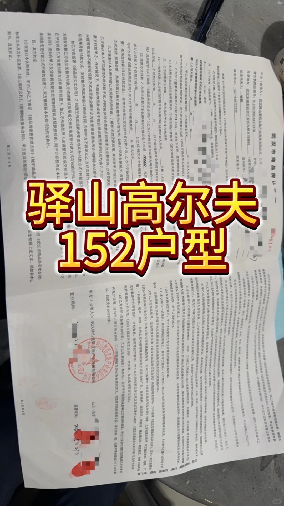 驿山高尔夫单价砍到了1.7能买吗
