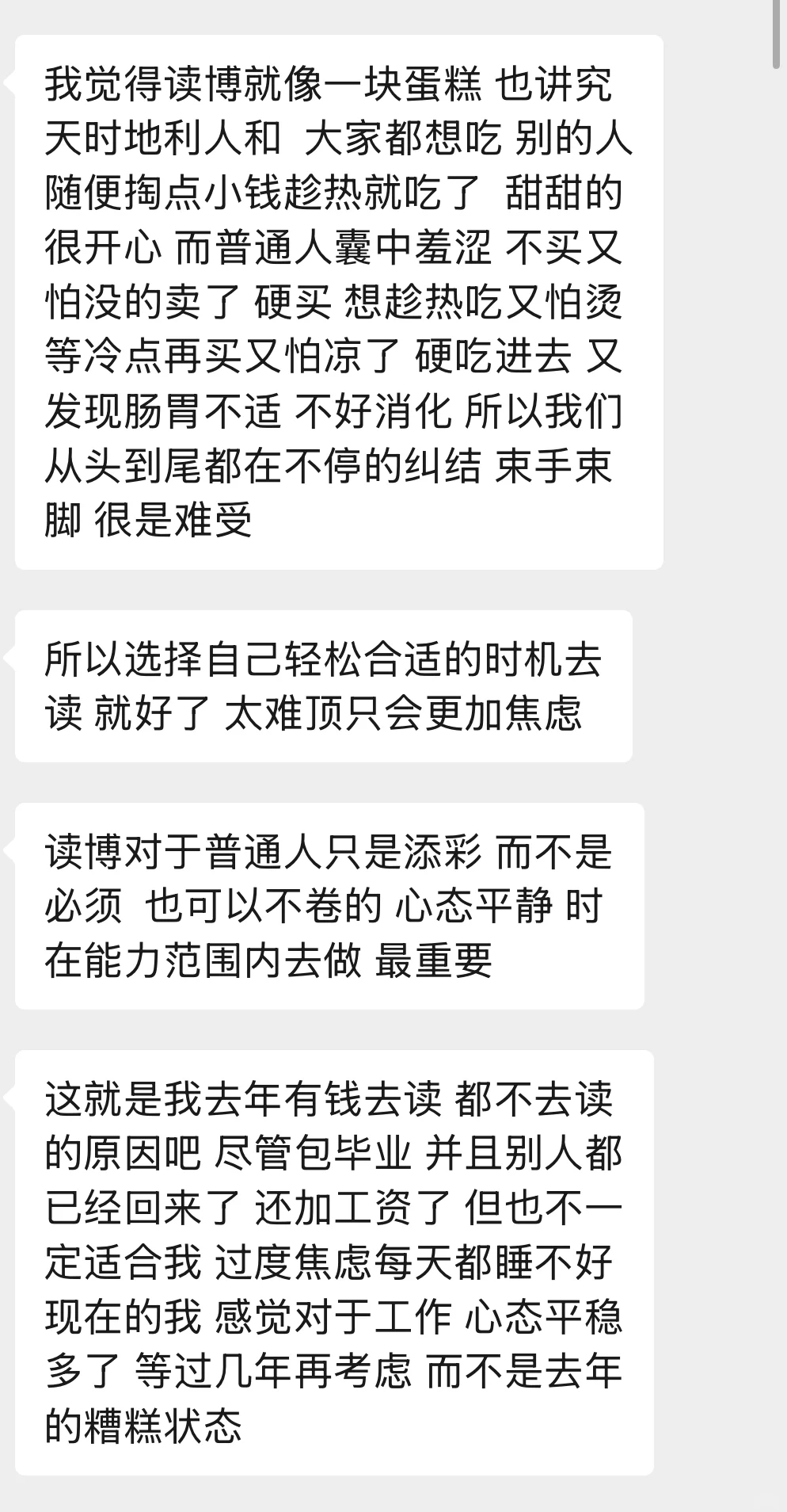 听劝｜房子不卖了