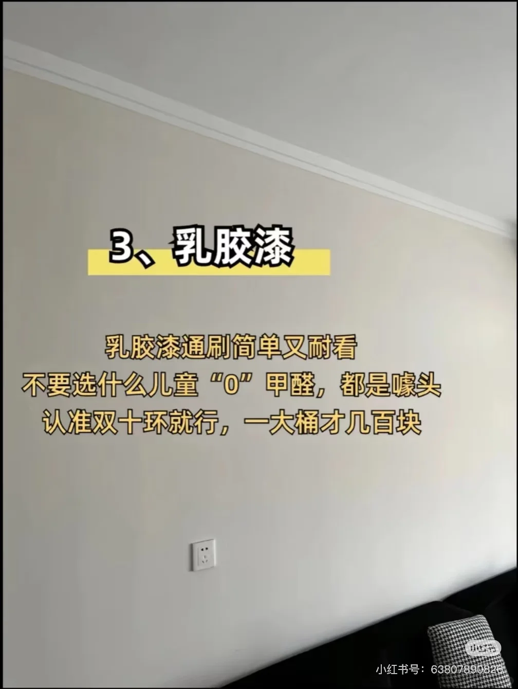 为什么买房要买毛坯