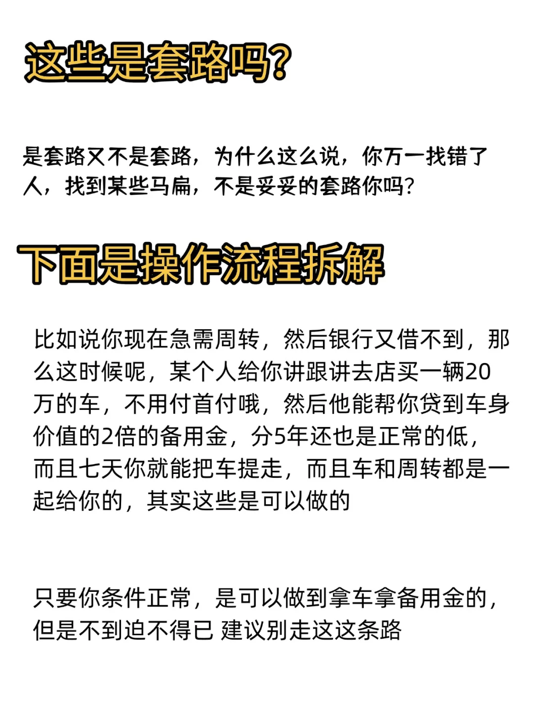 零首付购车+拿备用💰