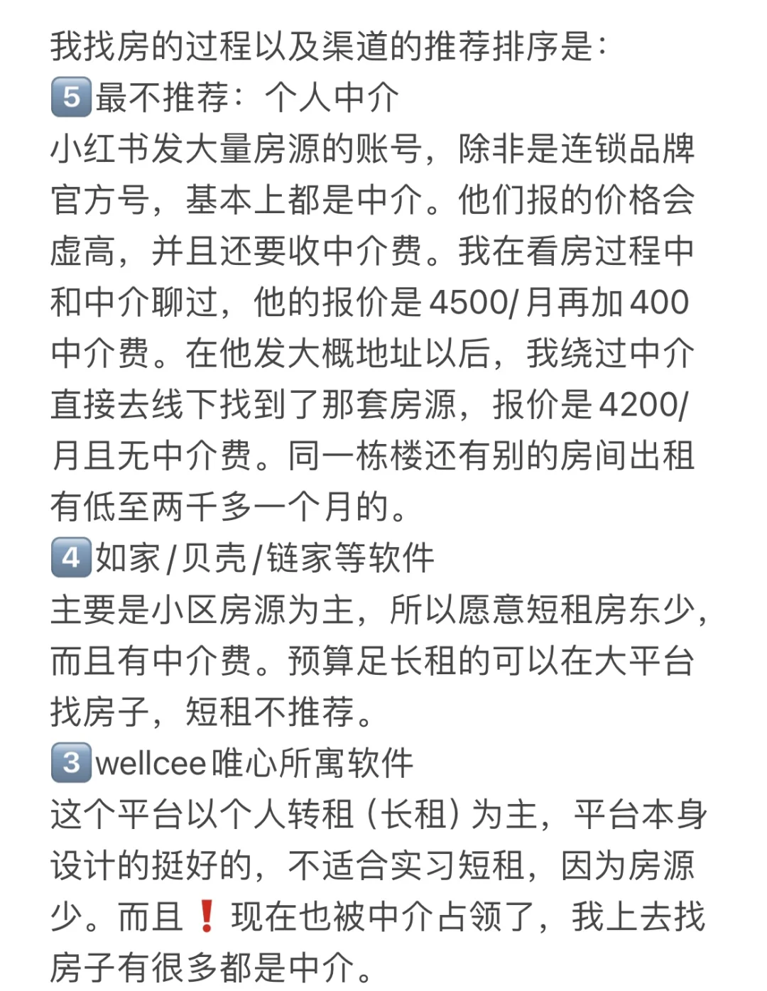 上海租房真的没那么贵！找房经验分享