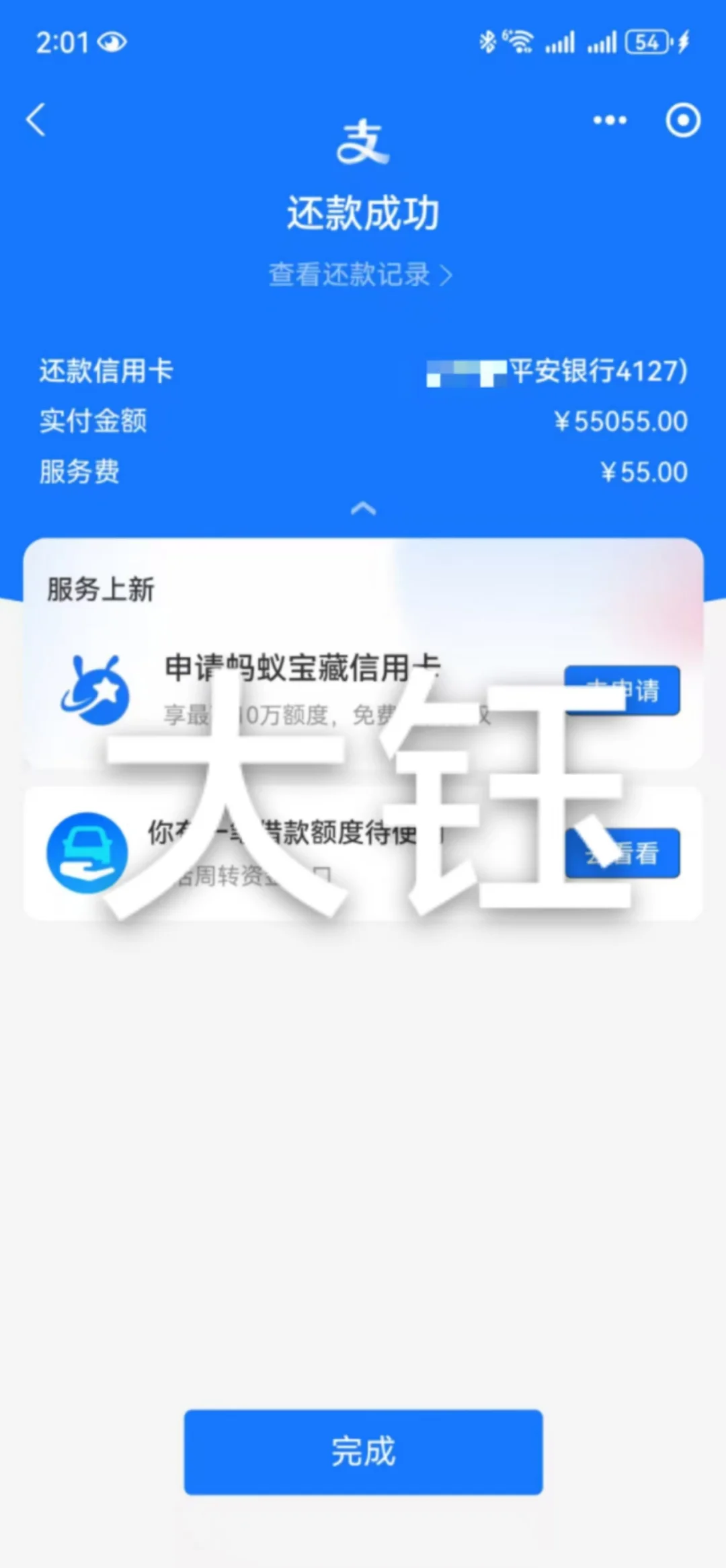 简简单单到手9000