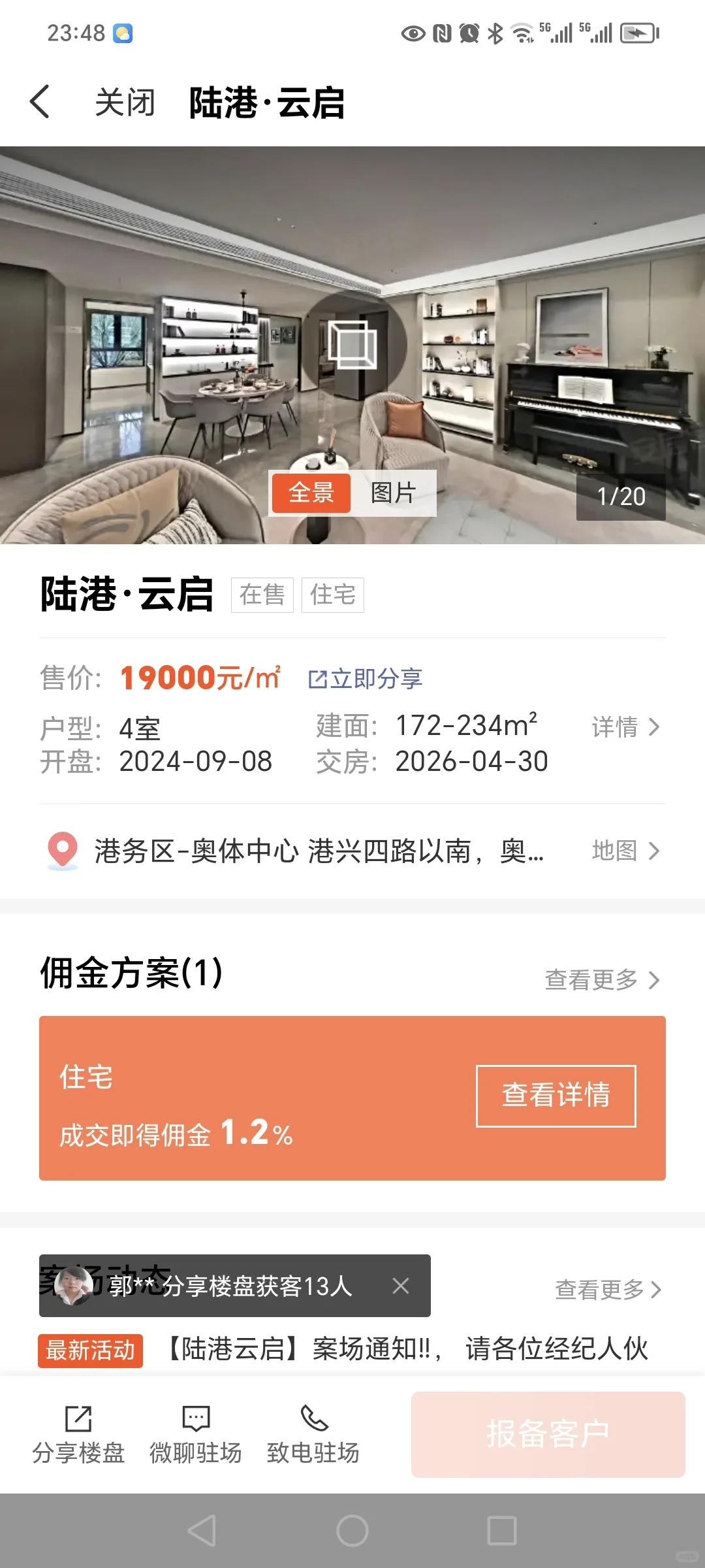 新房团购无中介费返佣50%