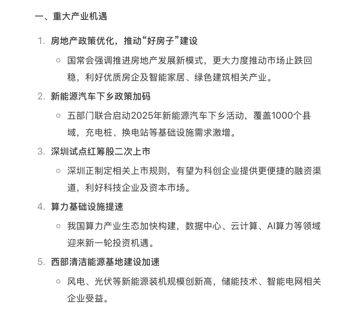 🌍6.16新闻联播重点内容|央妈送商机