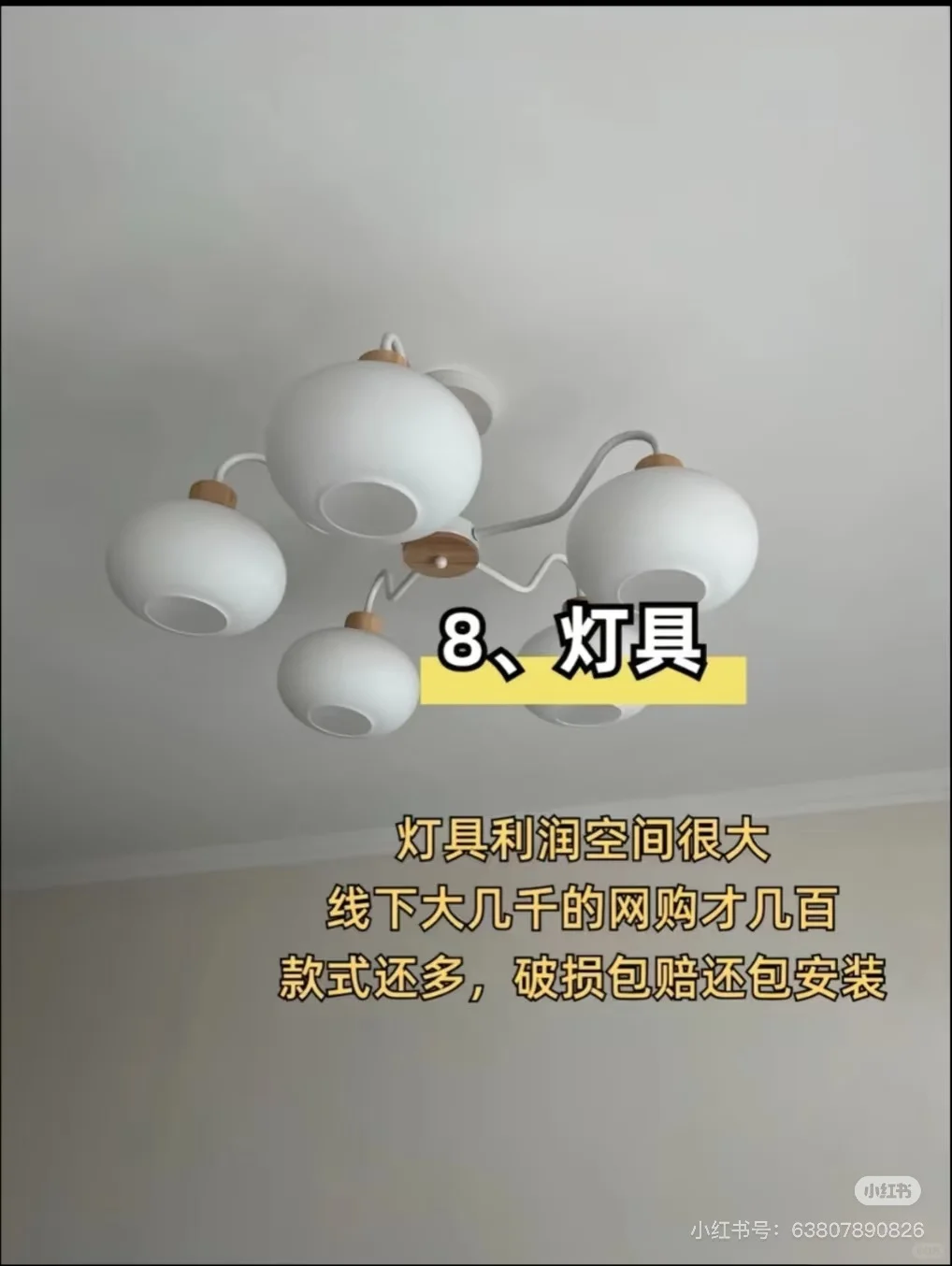 为什么买房要买毛坯