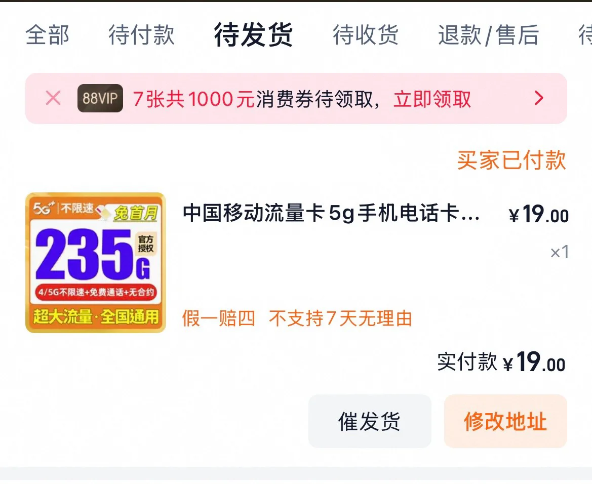 🍑零元购流量卡靠谱吗
